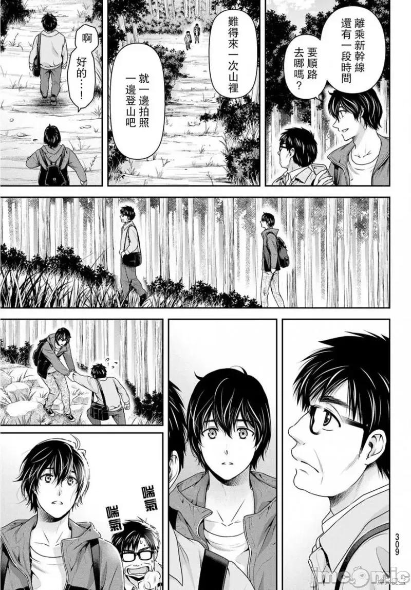 家有女友 家有女友第232话.zip 第13页