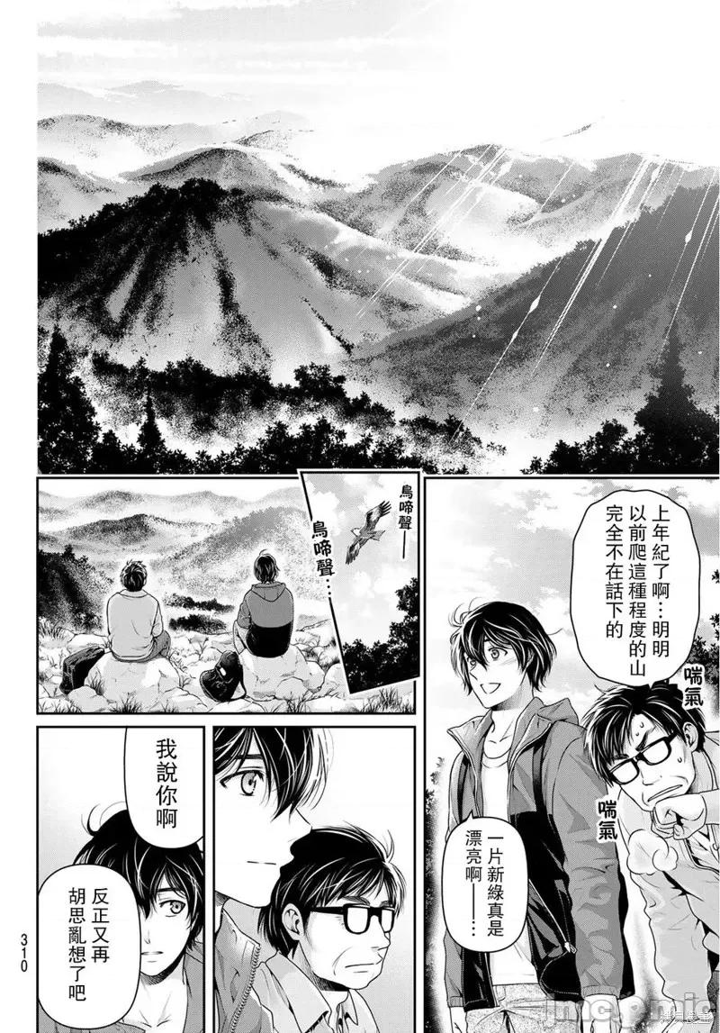 家有女友 家有女友第232话.zip 第14页