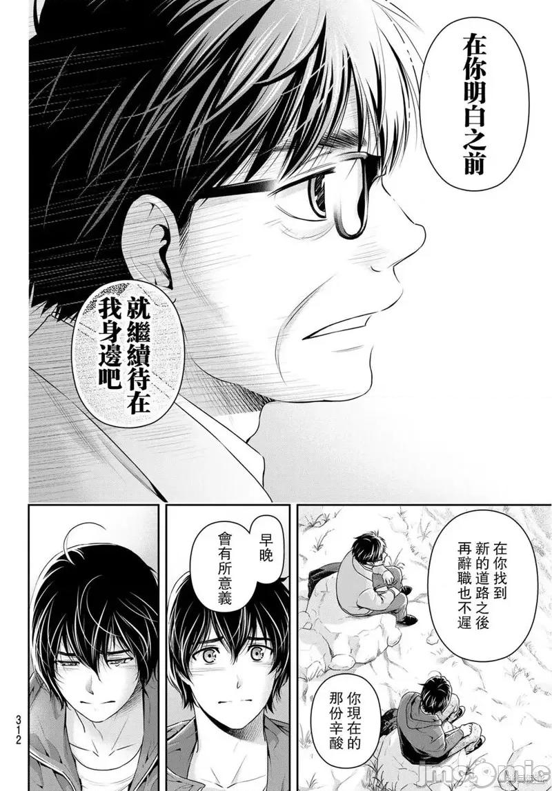 家有女友 家有女友第232话.zip 第16页