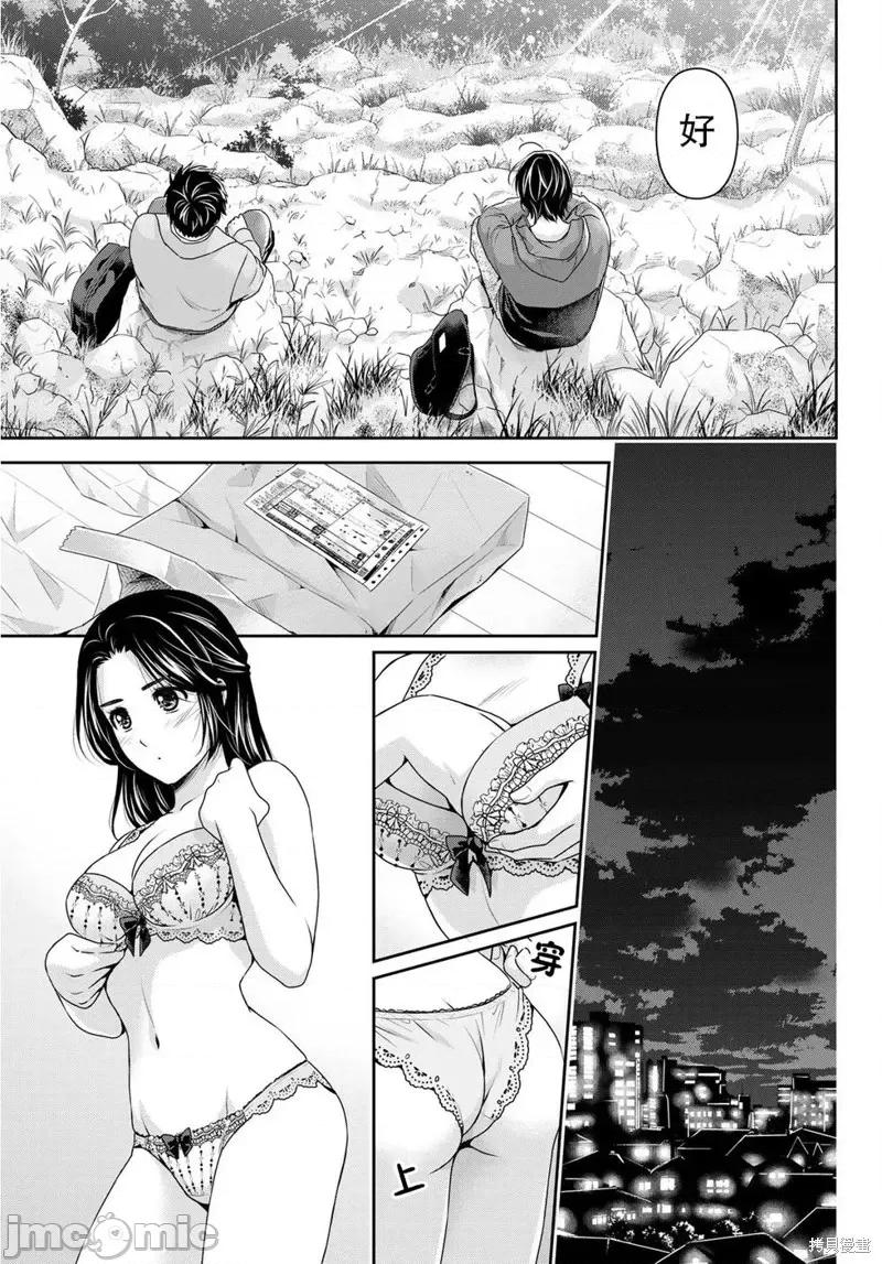 家有女友 家有女友第232话.zip 第17页