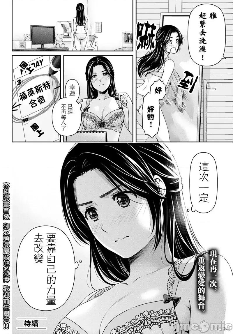 家有女友 家有女友第232话.zip 第18页