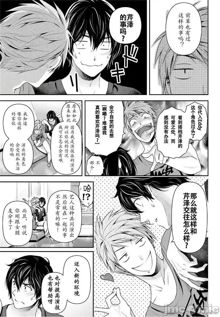 家有女友 家有女友第234话.zip 第7页
