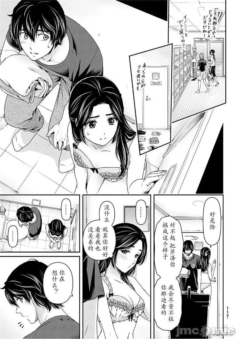 家有女友 家有女友第234话.zip 第11页