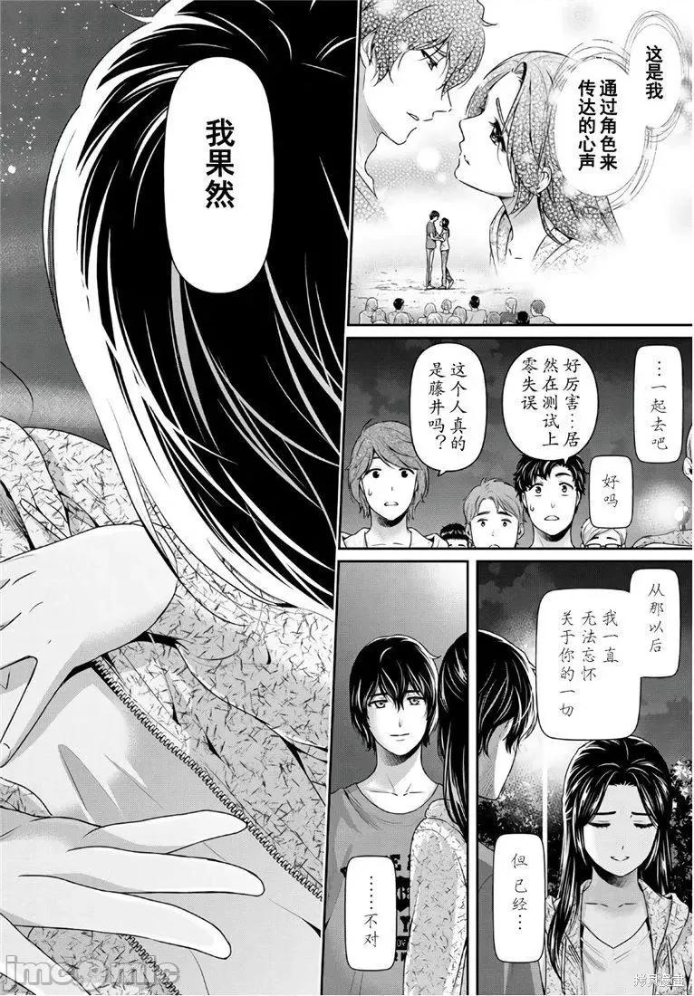 家有女友 家有女友第234话.zip 第16页
