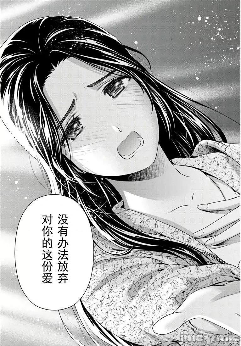 家有女友 家有女友第234话.zip 第17页