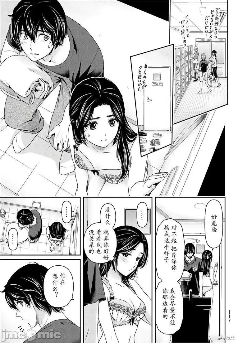 家有女友 家有女友第235话.zip 第11页