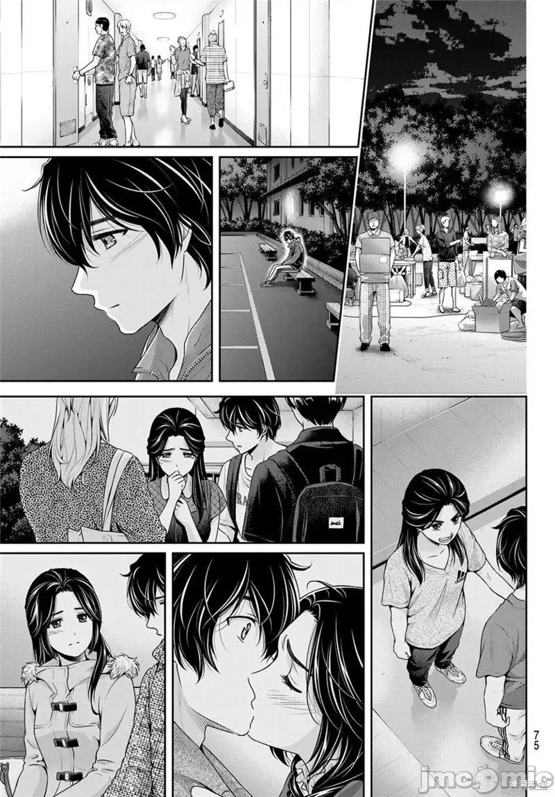 家有女友 家有女友第236话.zip 第7页