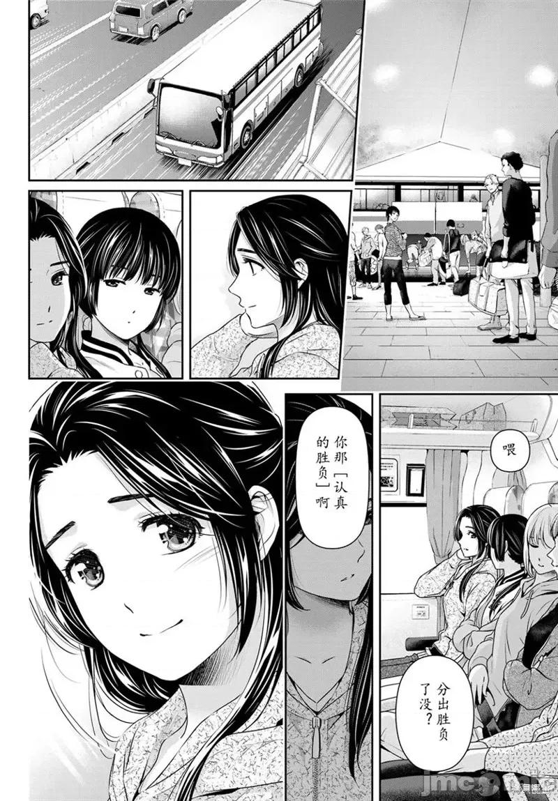 家有女友 家有女友第236话.zip 第14页
