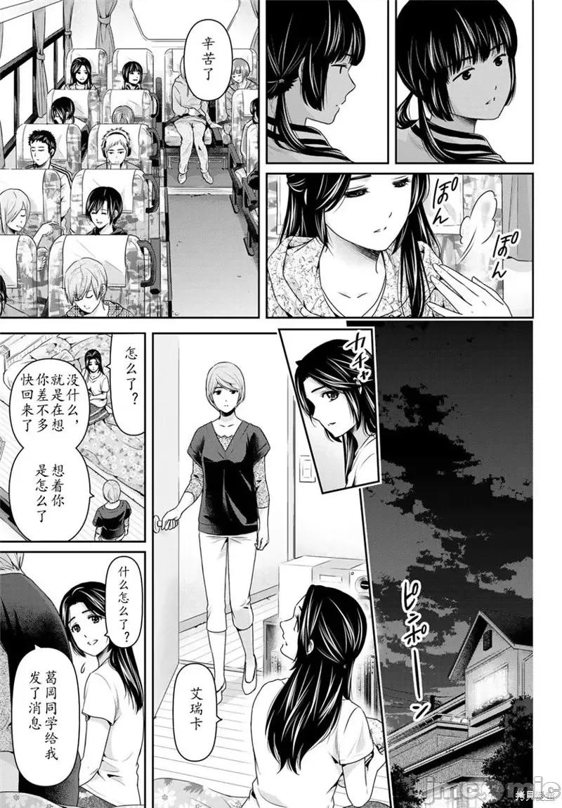 家有女友 家有女友第236话.zip 第15页