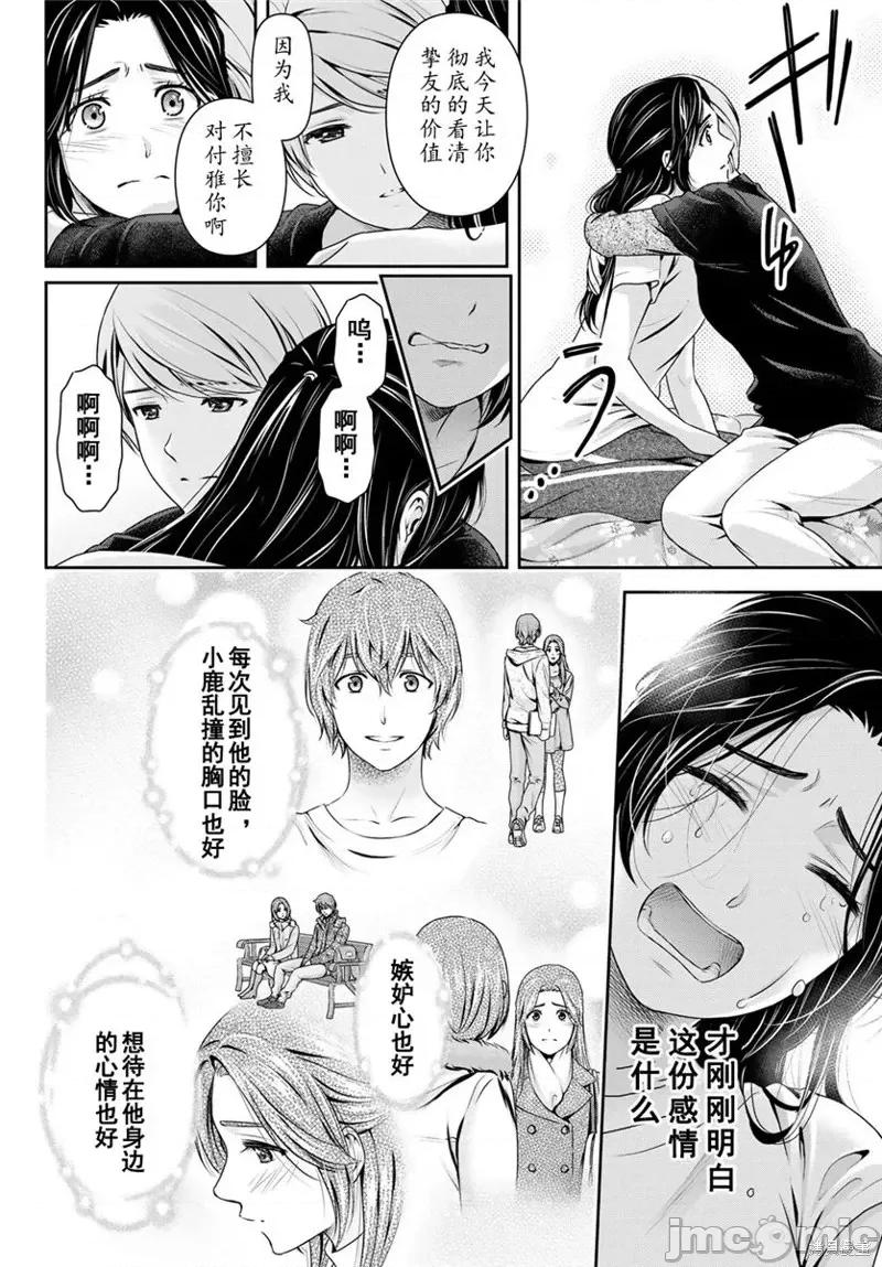 家有女友 家有女友第236话.zip 第16页