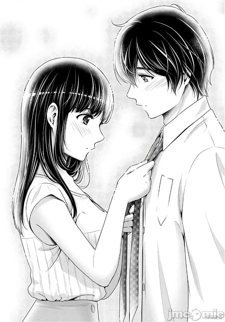 家有女友 家有女友第237话.zip 第14页