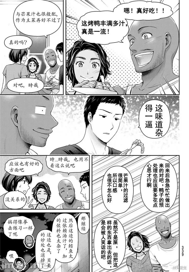 家有女友 家有女友第238话.zip 第13页