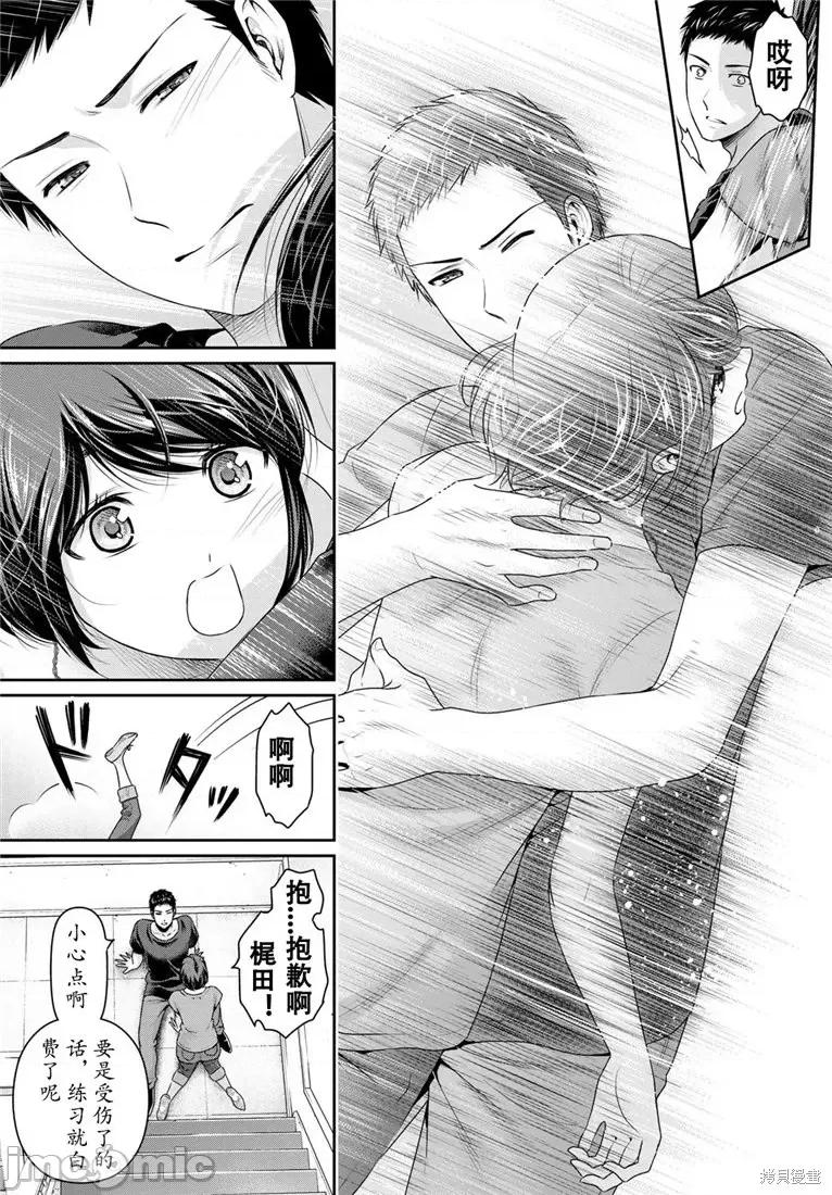 家有女友 家有女友第238话.zip 第15页