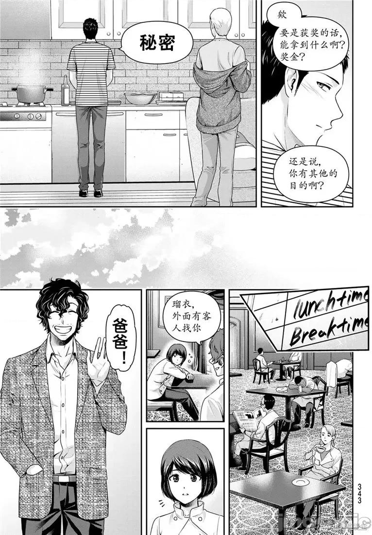 家有女友 家有女友第238话.zip 第17页