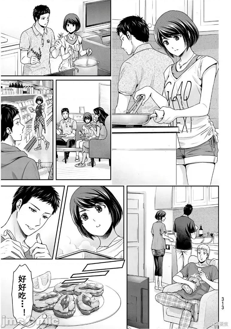家有女友 家有女友第239话.zip 第5页