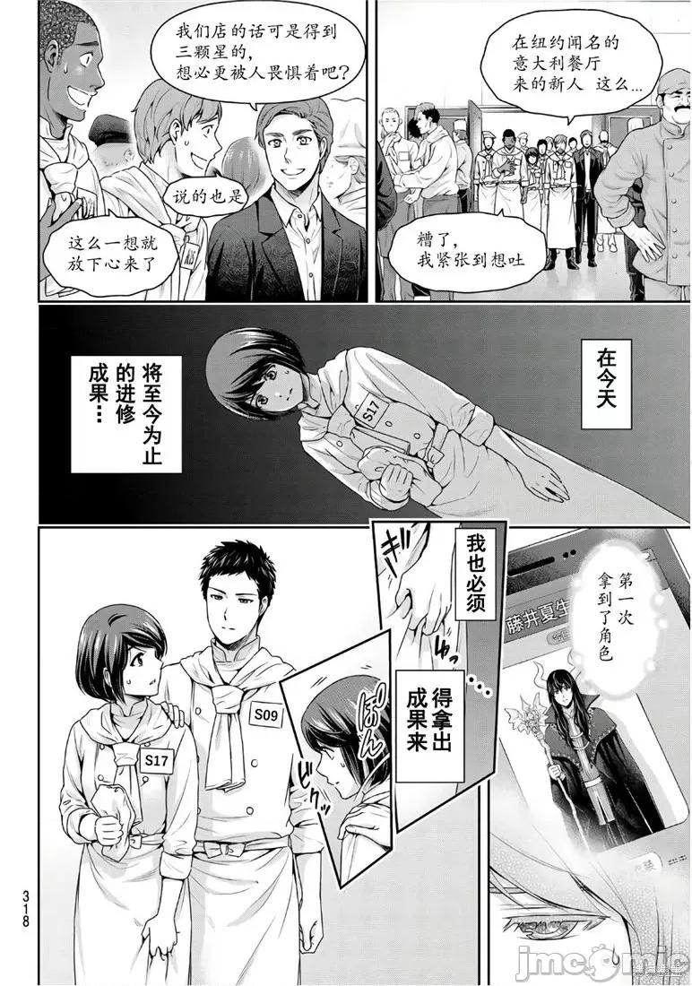 家有女友 家有女友第239话.zip 第10页