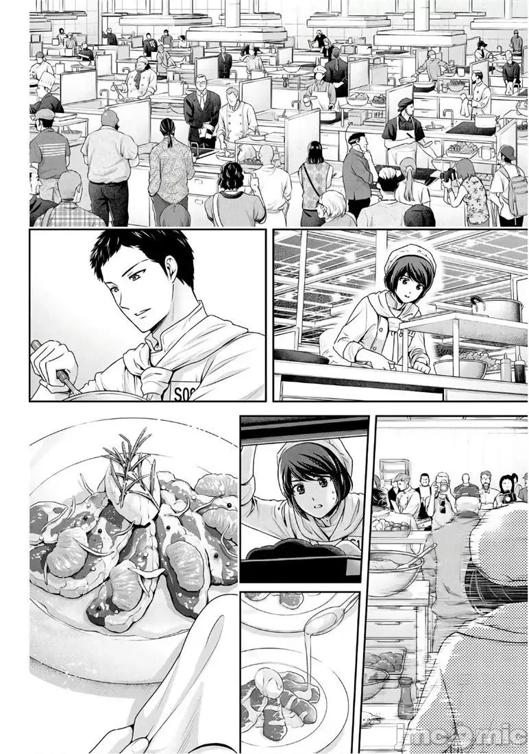 家有女友 家有女友第239话.zip 第12页