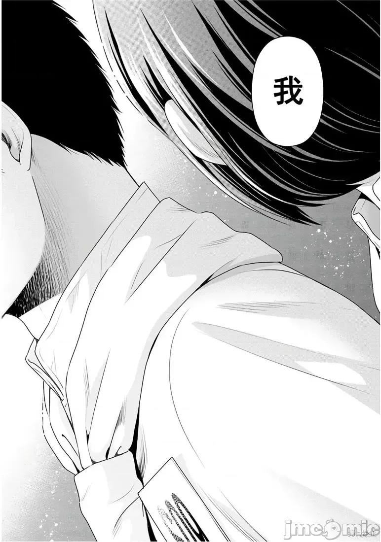 家有女友 家有女友第239话.zip 第16页