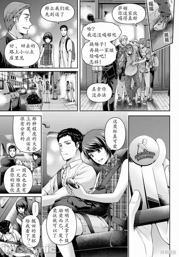 家有女友 家有女友第240话.zip 第3页