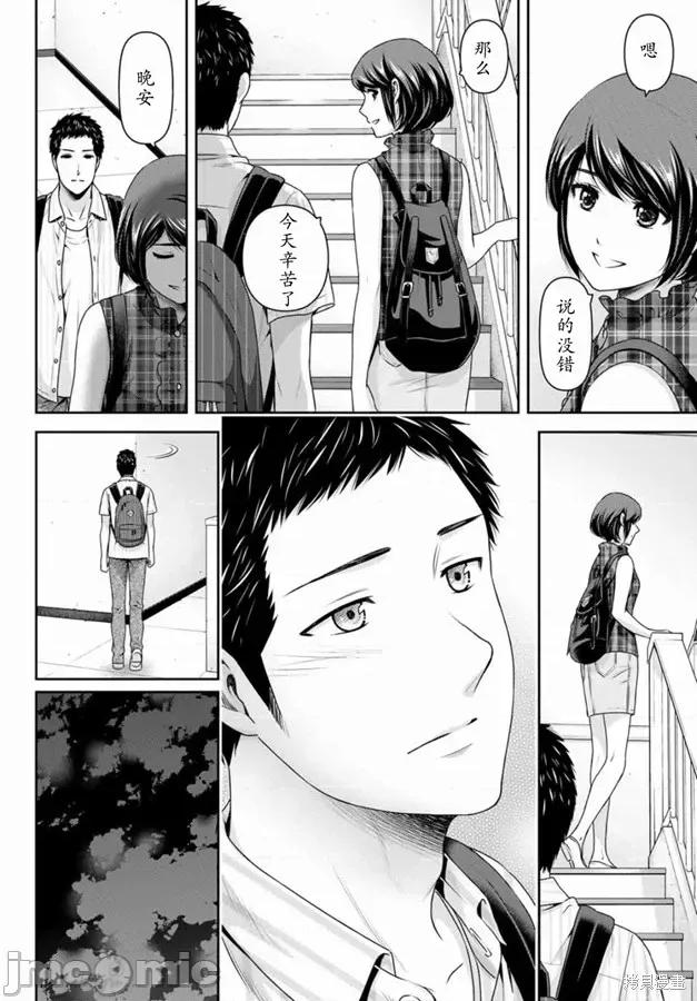 家有女友 家有女友第240话.zip 第6页