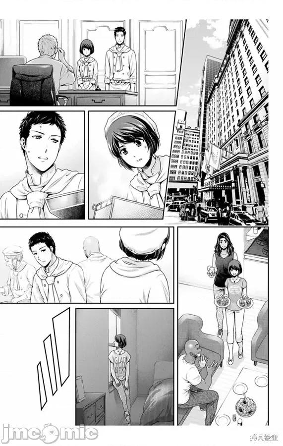 家有女友 家有女友第240话.zip 第7页