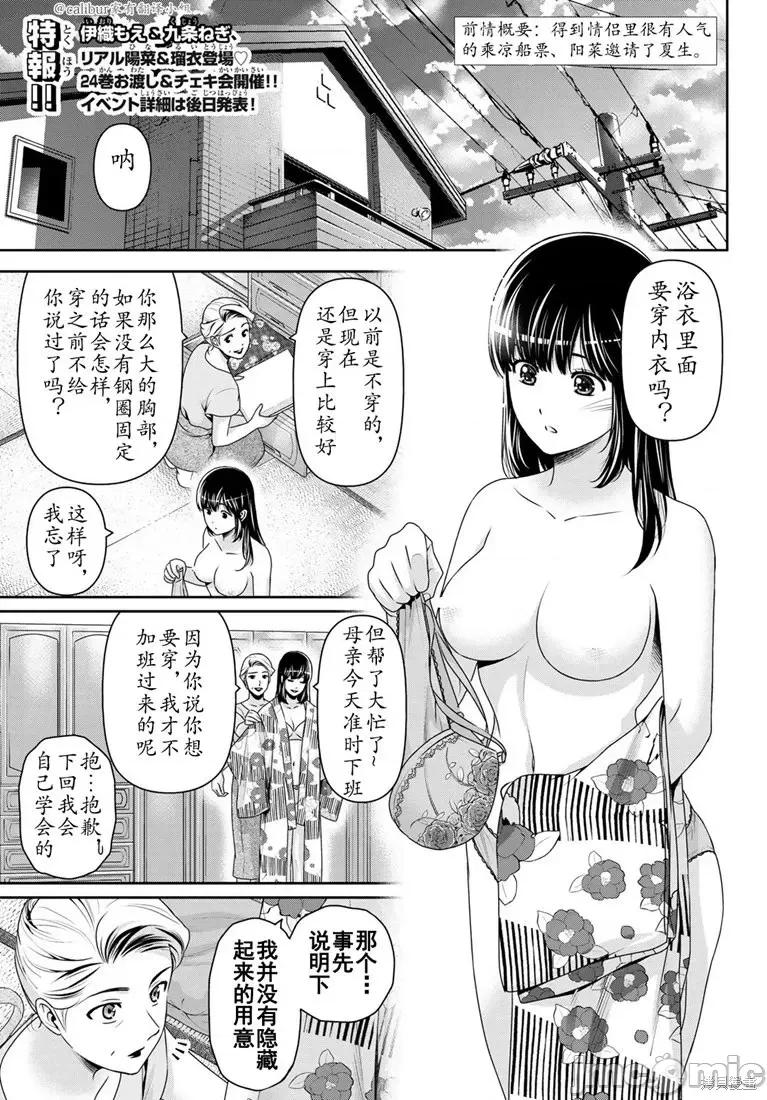 家有女友 家有女友第241话.zip 第4页