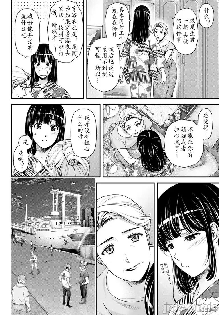 家有女友 家有女友第241话.zip 第5页