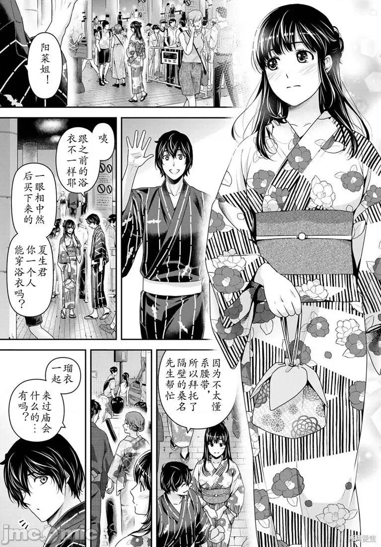 家有女友 家有女友第241话.zip 第6页