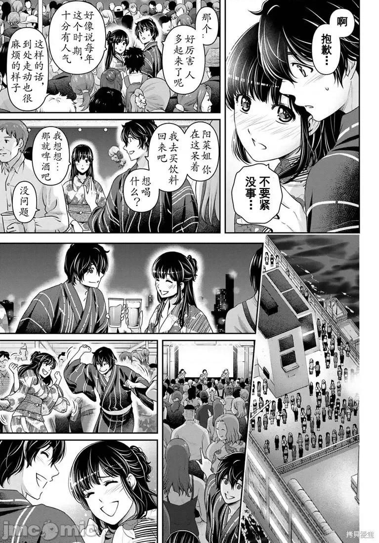 家有女友 家有女友第241话.zip 第8页