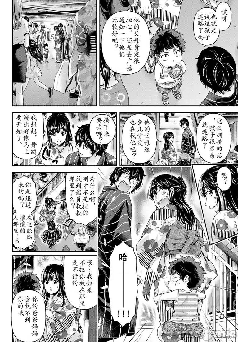 家有女友 家有女友第241话.zip 第11页