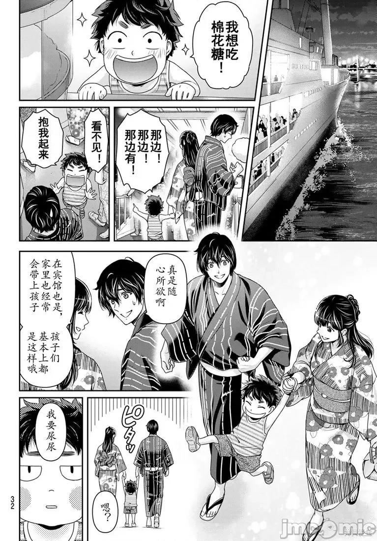家有女友 家有女友第241话.zip 第13页