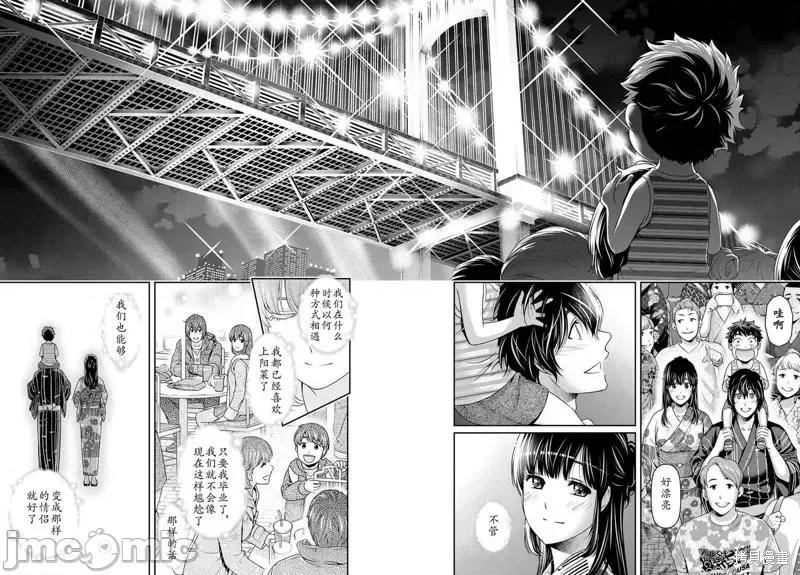 家有女友 家有女友第241话.zip 第17页