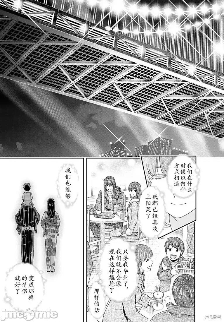 家有女友 家有女友第241话.zip 第18页