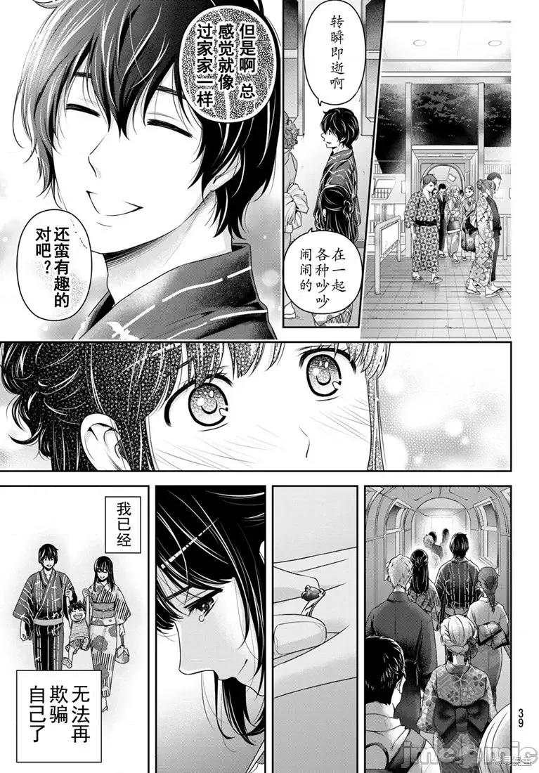 家有女友 家有女友第241话.zip 第19页