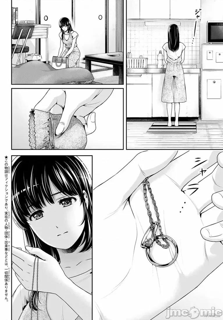 家有女友 家有女友第242话.zip 第2页