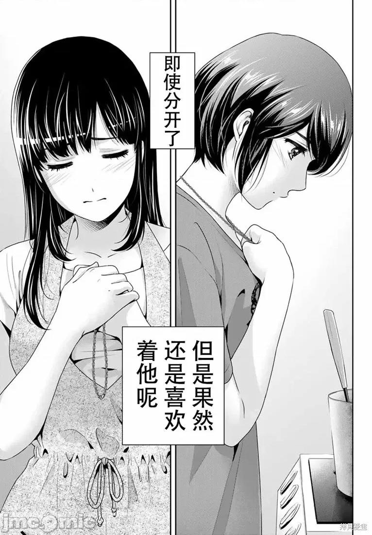 家有女友 家有女友第242话.zip 第5页