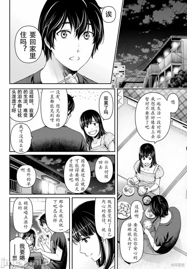 家有女友 家有女友第242话.zip 第6页