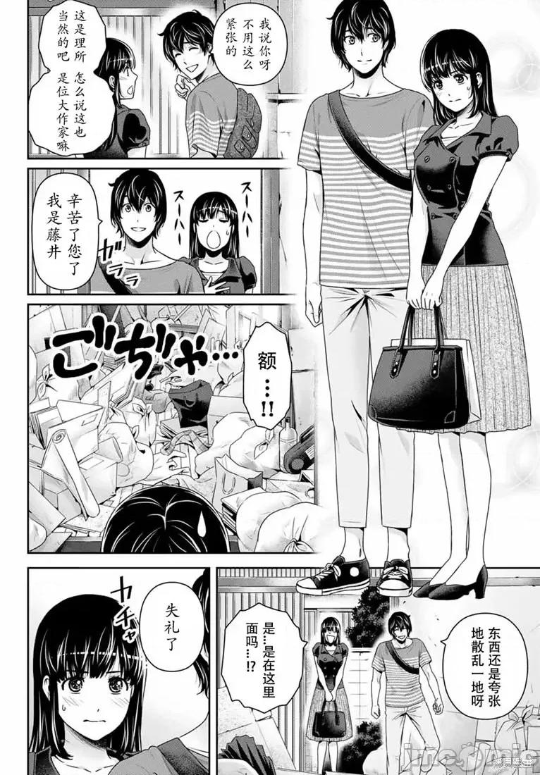 家有女友 家有女友第242话.zip 第10页