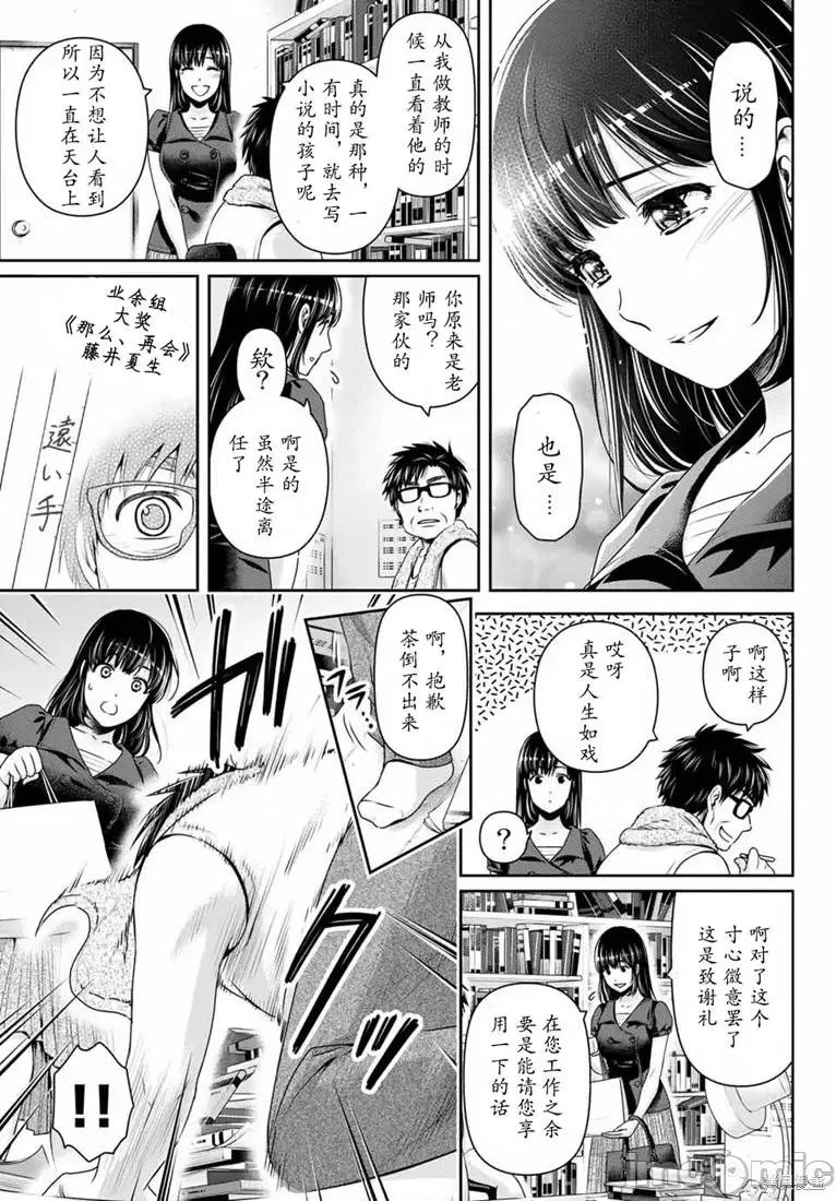 家有女友 家有女友第242话.zip 第15页