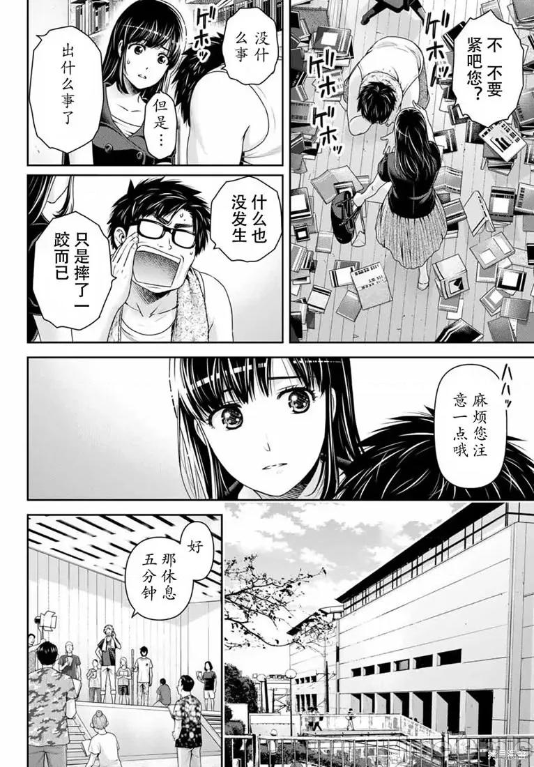 家有女友 家有女友第242话.zip 第16页
