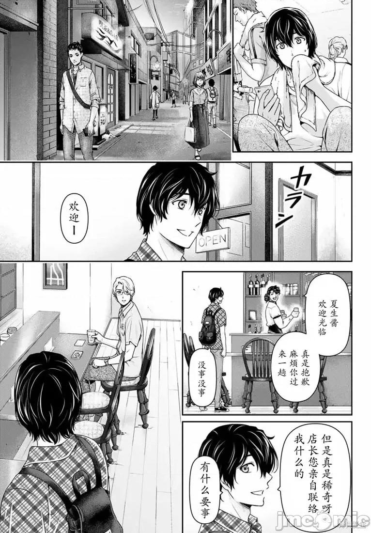 家有女友 家有女友第242话.zip 第17页