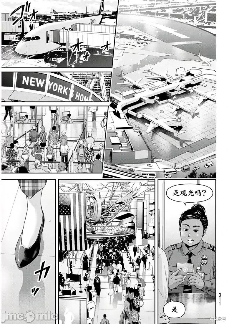 家有女友 家有女友第243话.zip 第17页