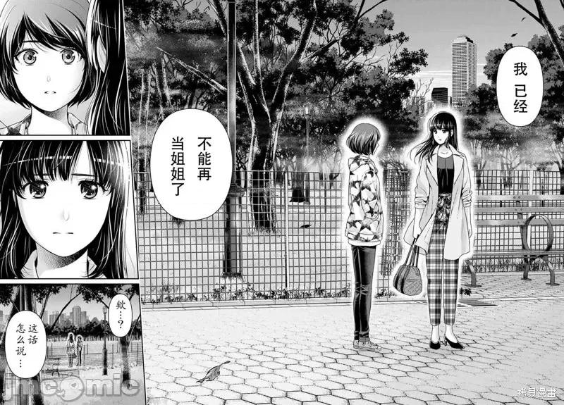 家有女友 家有女友第244话.zip 第16页