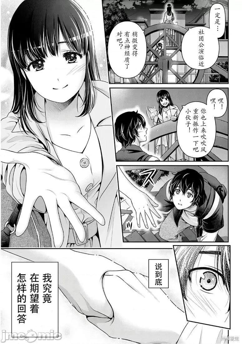 家有女友 家有女友第246话.zip 第5页