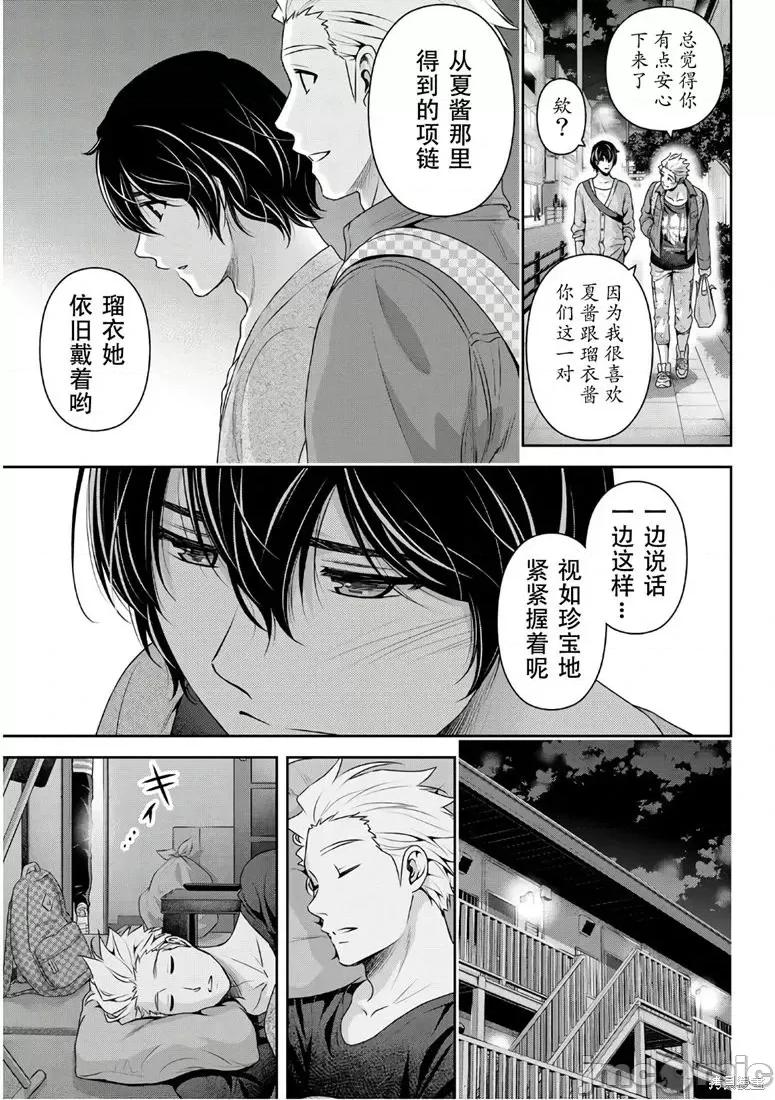 家有女友 家有女友第246话.zip 第17页