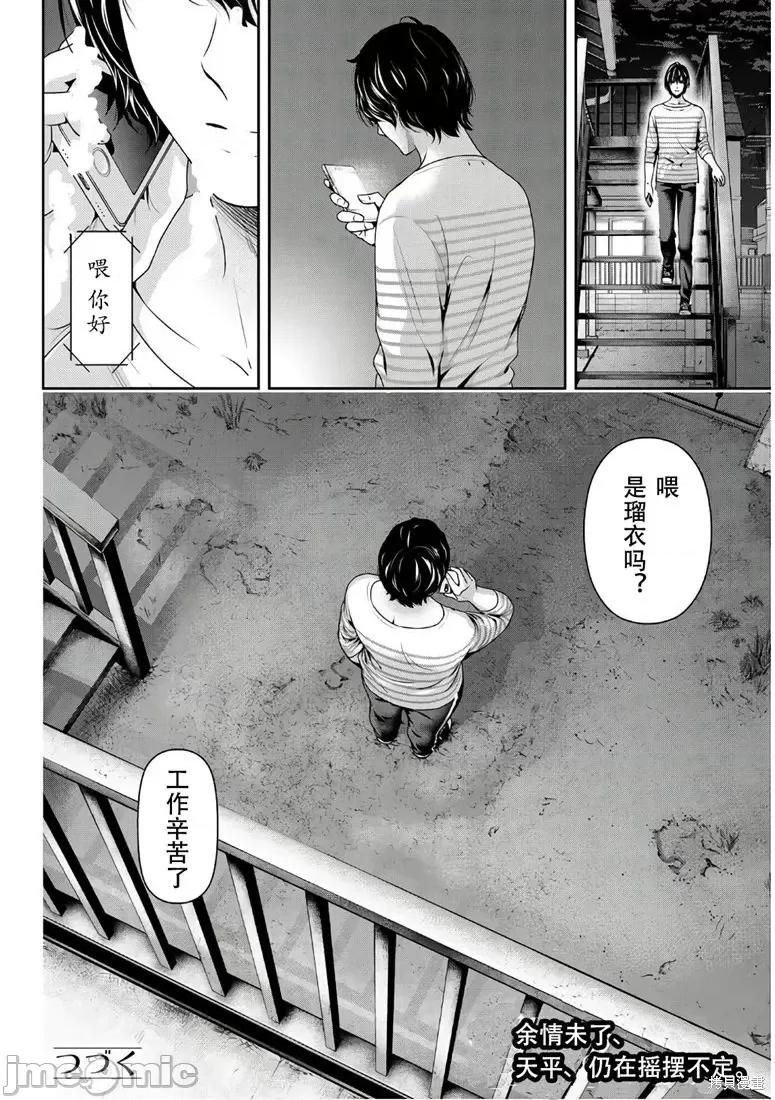 家有女友 家有女友第246话.zip 第18页