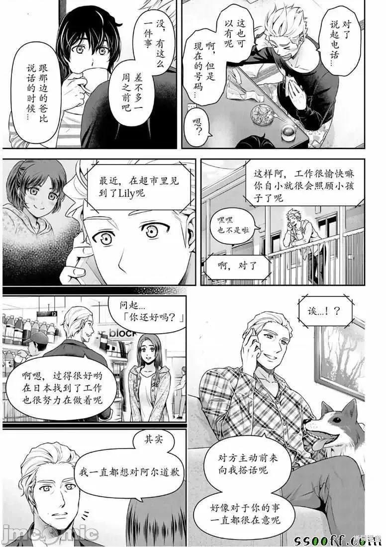 家有女友 家有女友第247话.zip 第7页