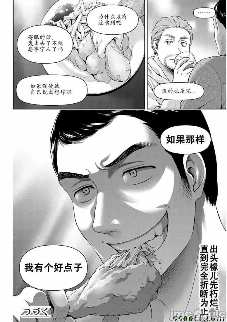 家有女友 家有女友第247话.zip 第18页