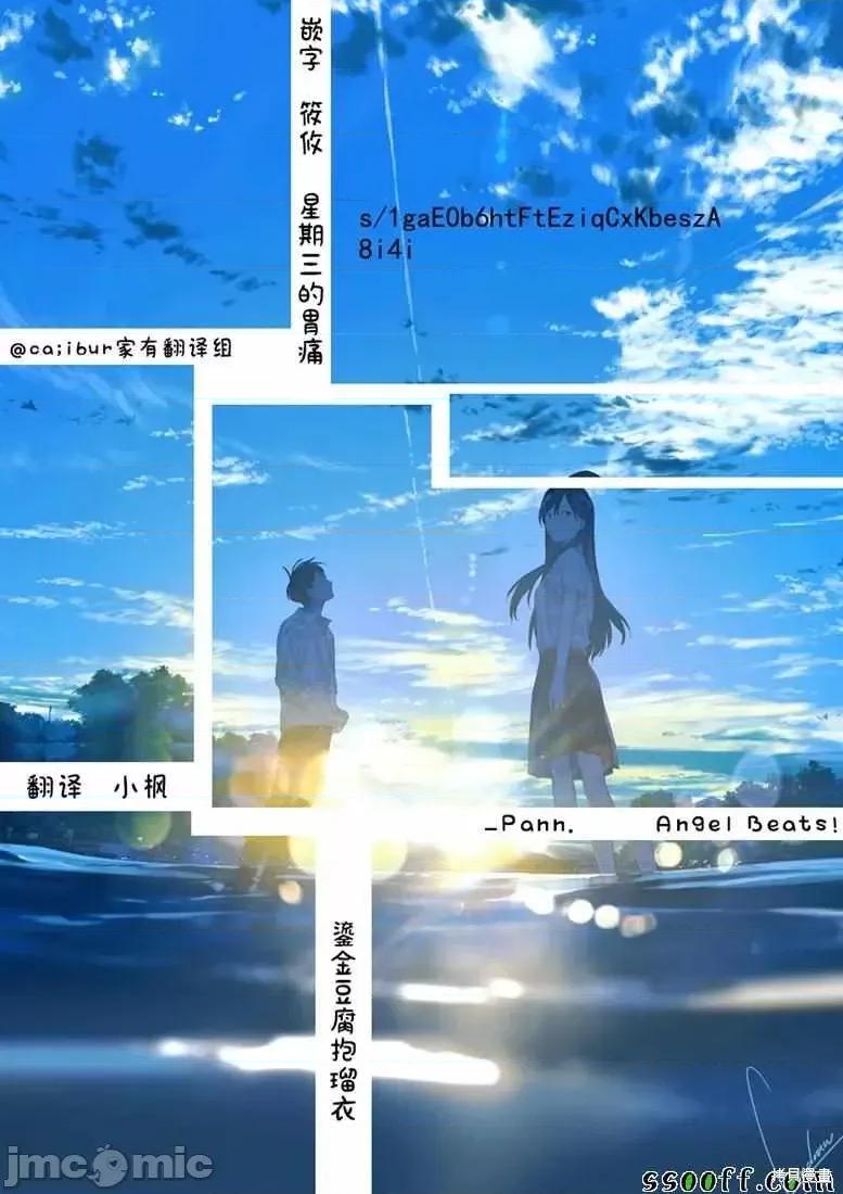 家有女友 家有女友第247话.zip 第19页