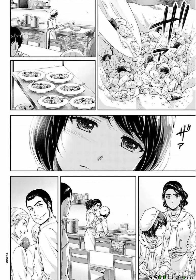 家有女友 家有女友第248话.zip 第4页